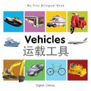Milet - My First Bilingual BookVehicles (EnglishChinese) - 9781840599244 - V9781840599244