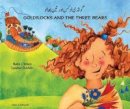 Kate Clynes - Goldilocks and the Three Bears in Urdu and English - 9781844440481 - V9781844440481