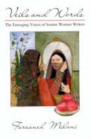 Farzaneh Milani - Veils and Words: The Emerging Voices of Iranian Women Writers - 9781850435754 - V9781850435754