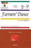 Kyong-Nim Shin - Farmers' Dance (Cornell University East Asia Series, No. 105) (Cornell East Asia Series) - 9781885445056 - V9781885445056