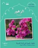 Mahmoud Gaafar - Flowers - 9781903103265 - V9781903103265