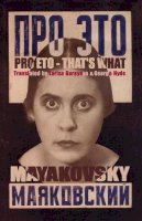Vladimir Mayakovsky - Pro Eto (Arc Translations) (English and Russian Edition) - 9781904614319 - V9781904614319