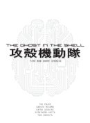 Tow Ubukata - The Ghost In The Shell Novel: Film Tie-In - 9781945054228 - V9781945054228