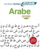 Abdelghani Benali - Cahier Ãcriture Arabe - 9782700506129 - V9782700506129