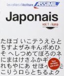 Assimil Nelis - Les cahiers d'ecriture : Japonais volume 1 : kana (Japanese Edition) - 9782700506136 - V9782700506136