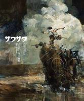 Ashley Wood - Zawa-Zawa: The Treasured Art Works of Ashley Wood (Japanese Edition) - 9784756246561 - V9784756246561
