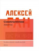 Aleksei Gan - Constructivism - 9788493923129 - V9788493923129