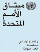 United Nations - Charter of the United Nations and Statute of the International Court of Justice: (Arabic Language) (Arabic Edition) - 9789216000356 - V9789216000356