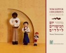 Noam Zimmerman - Yom Kippur Children's Machzor - 9789652293626 - V9789652293626
