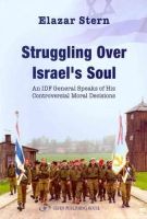 Elazar Stern - Struggling Over Israel's Soul - 9789652295767 - V9789652295767