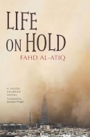 Fahd Al-Atiq - Life on Hold: A Saudi Arabian Novel (Modern Arabic Literature) - 9789774165665 - V9789774165665