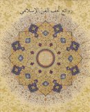 Mariam D. Ekhtiar - Masterpieces from the Department of Islamic Art in The Metropolitan Museum of Art [Arabic Edition]: روائع تحف الفن الإسلامي في متحف المتروبوليتان للفنون - 9789774168154 - V9789774168154