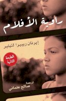 Letelier Hernan Rivera - Raweyat Al Aflam  (The Movie-maker Arabic Ed) - 9789992194010 - V9789992194010