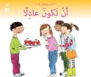 Cassie Mayer - An Takouna Adelan (Being Fair - Arabic edition): Citizenship Series - 9789992194201 - V9789992194201