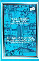 Papageorgopoulos Andreas  - The Greeks in Australia A home away from home -  - KCK0002134